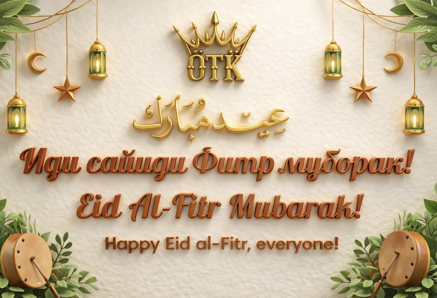 EidalFitr26
